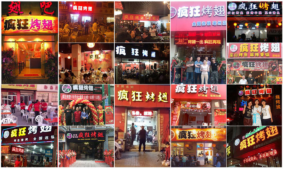 肇东烧烤加盟,学烧烤技术,开烧烤店多少钱