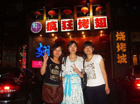 肇东烤翅吧