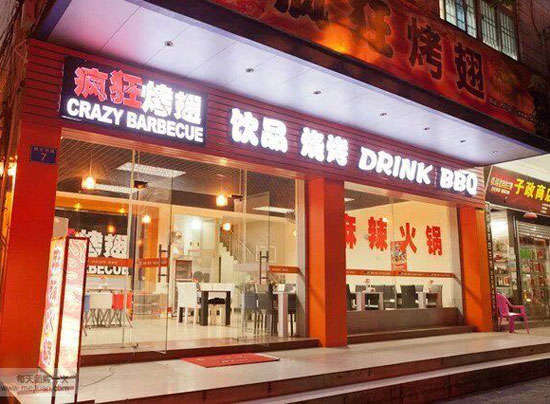 肇东bt烤翅