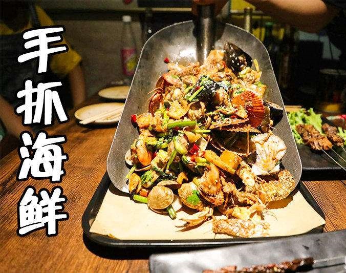 肇东手抓海鲜加盟店